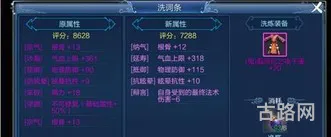 倩女幽魂洗装备技巧(倩女幽魂强化15技巧)