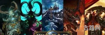 魔兽世界烈焰护甲片(怀旧魔兽60级护甲片)
