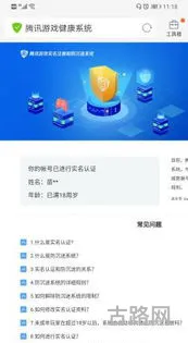 cfm实名认证网址(手游cf实名认证修改)