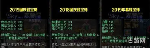 dnf国庆宝珠提升率(国庆光环是最好的光环吗)