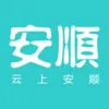 云上安顺