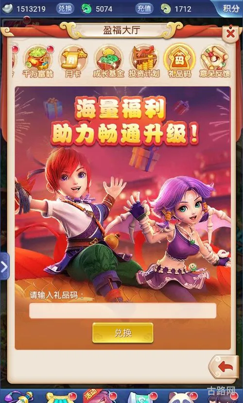 梦幻西游新号马面礼包(新手礼包改成黑熊精)