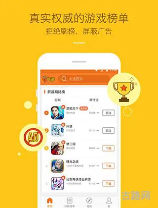 九游游戏中心app(九游客户端安卓版下载)