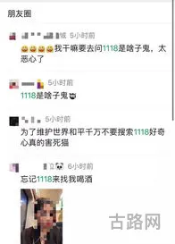 1118事件(泸西县1118案件)