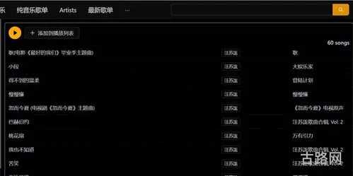 免费音乐mp3(免费下载MP3歌曲的网站)