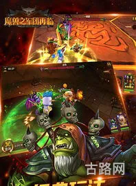 魔兽军团再临(wow军团再临数据库)