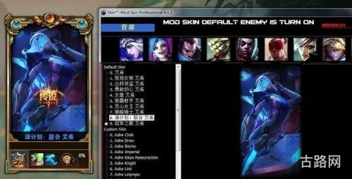 lol换肤大师官网(现在LOL换肤用什么)