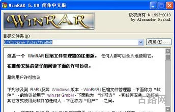 winrar破解版(不收费的zip解压软件)