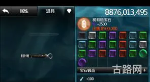 无尽之剑2彩虹防御宝石(无尽之剑2负轮回有什么用)