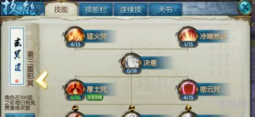 诛仙手游鬼王完美加点(诛仙手游平民鬼王玩法攻略)