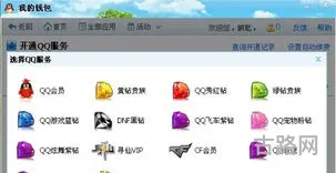 cfvip在哪里开通(cfvip有什么用)