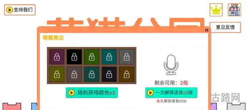 萌猫公园游戏官方(萌猫公园正版)