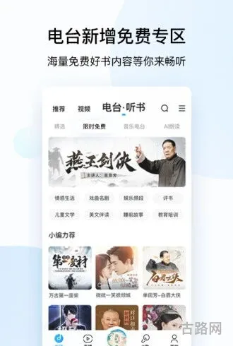 酷狗音乐2021安卓免费(2021年最新版酷狗音乐下载)