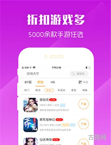 bt游戏盒子哪个最全(bt版游戏平台排行)