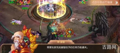诛仙飞升任务攻略(诛仙150飞升任务怎么做)