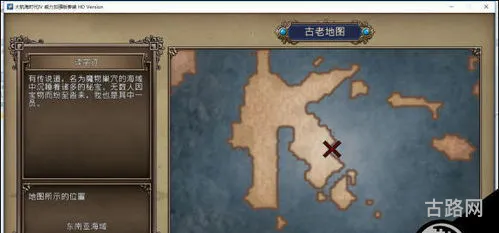 大航海4威力加强版宝物大全(大航海时代4宝物分布图)