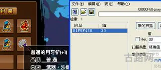 逍遥辅助器手机版(造梦西游3逍遥修改器最新版)