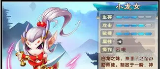 造5小龙女最佳转职(造梦西游5小龙女)