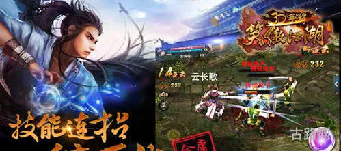 笑傲江湖ol左右互搏攻略(笑傲江湖页游四转)