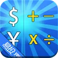 汇率换算
