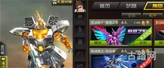 机器人历险记通关攻略(机甲战士攻略隐藏剧情)
