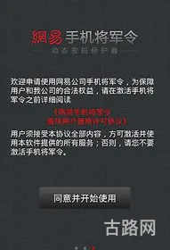 将军令最新版本下载(网易将军令手机版)