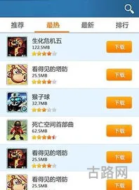 悟空快游(快猴游戏盒子官方)