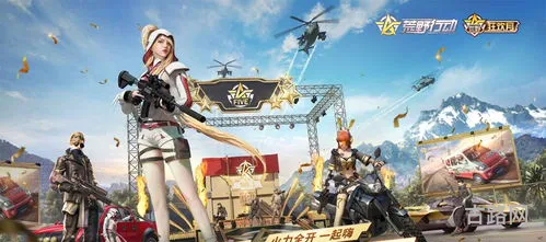 网易版荒野行动安装包(荒野行动官网网易版)