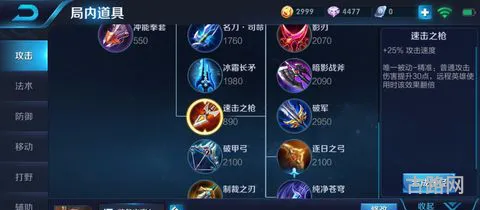 王者荣耀装备怎么设置成原来的(王者荣耀装备调整)