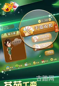 浙江双扣下载安装(千变双扣游戏大厅)
