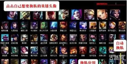 换肤大师按哪个键换肤(lol换肤大师怎么用教程)