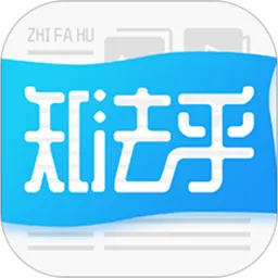 知法乎