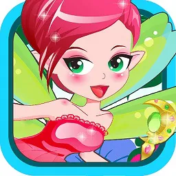 小公主换装舞会