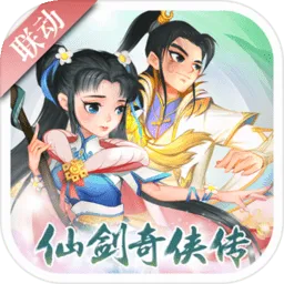 神仙道hd版