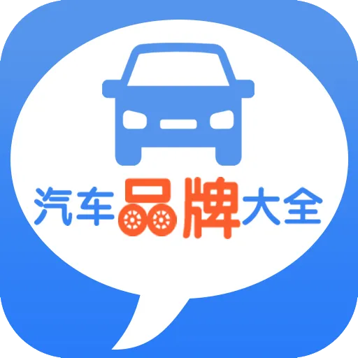 昆游汽车大全