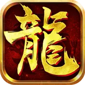 龙城之路