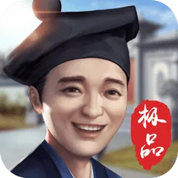 极品小家丁