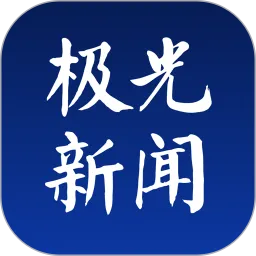 黑龙江极光新闻