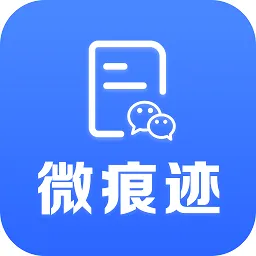 微痕迹数据导出精灵
