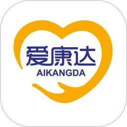 爱康达