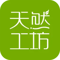 天然工坊系统平台