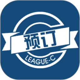 预定系统