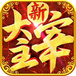 安锋新大主宰
