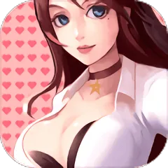 女团养成