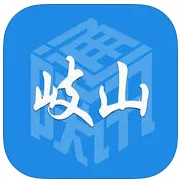 掌上岐山