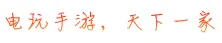 江湖传
