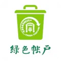 绿账保洁