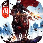 三国争霸3975版