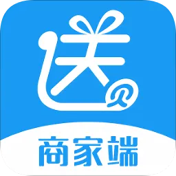 送贝商家端