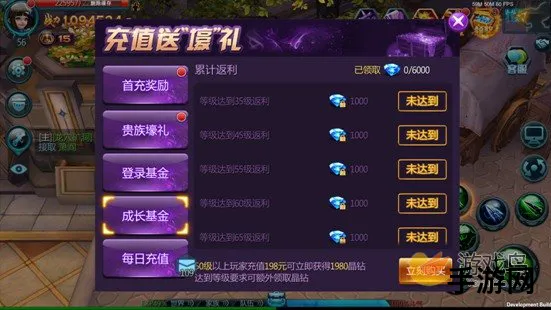 苍穹变手游成长基金是什么